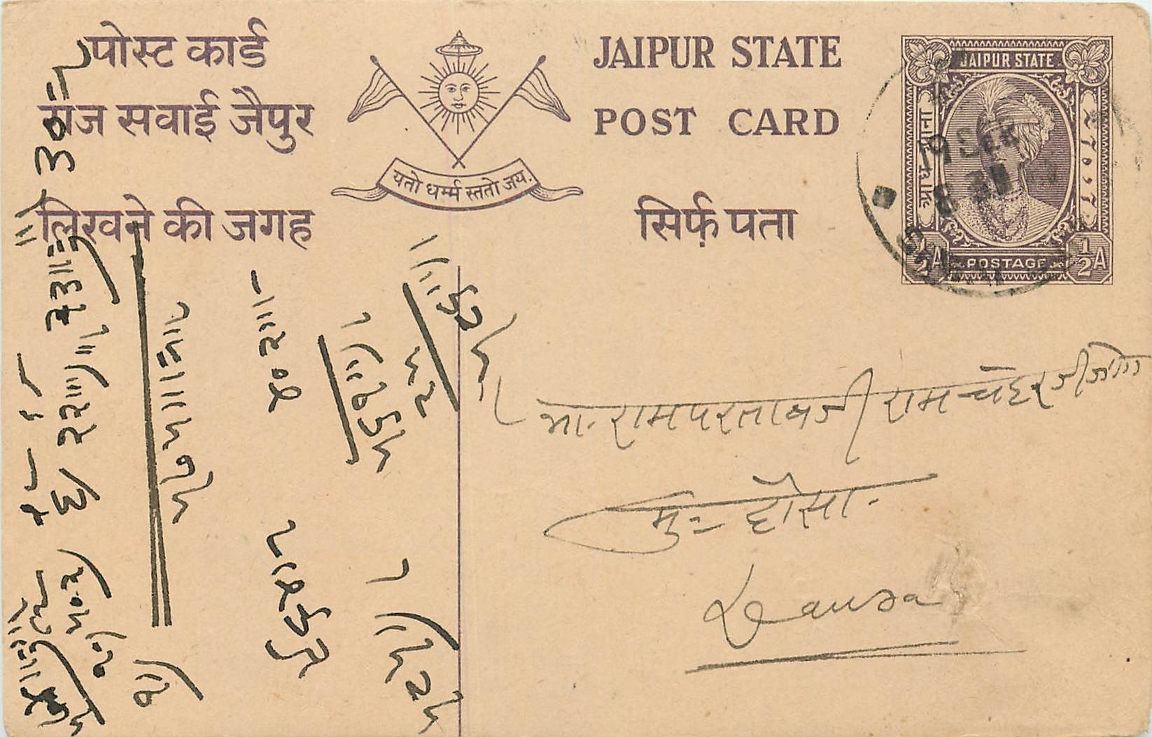 Inde India Jaipur Cover Card 