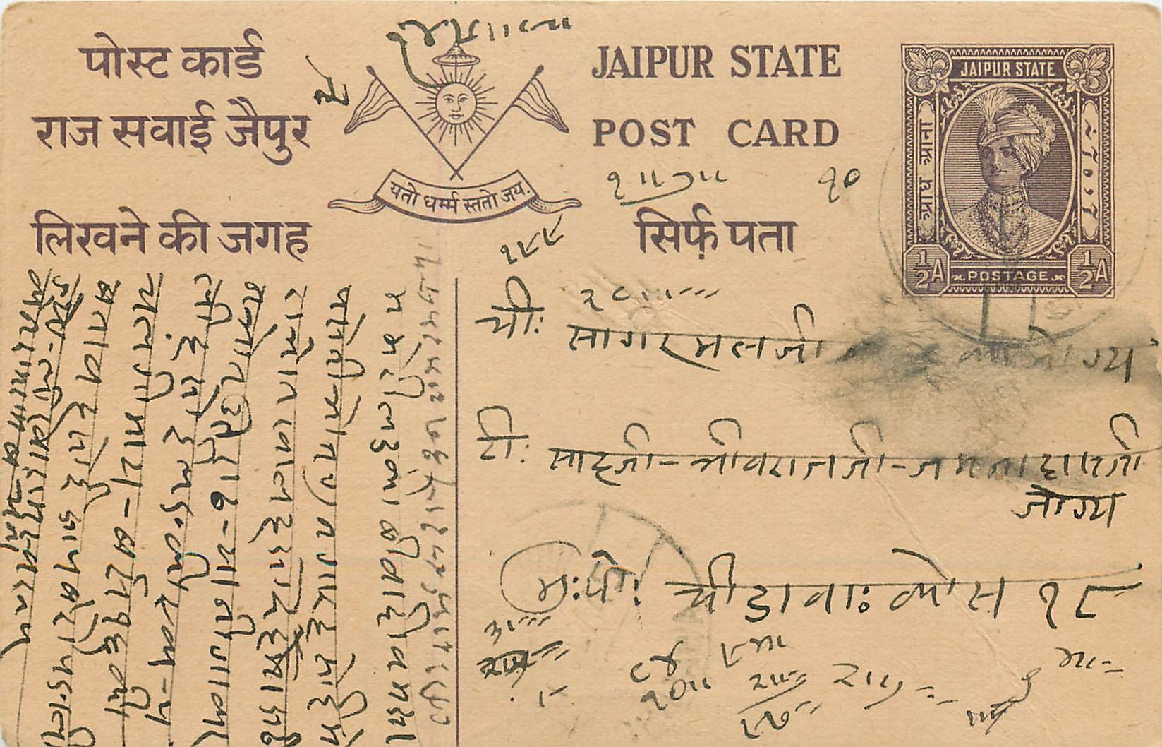Inde India Jaipur Cover Card 