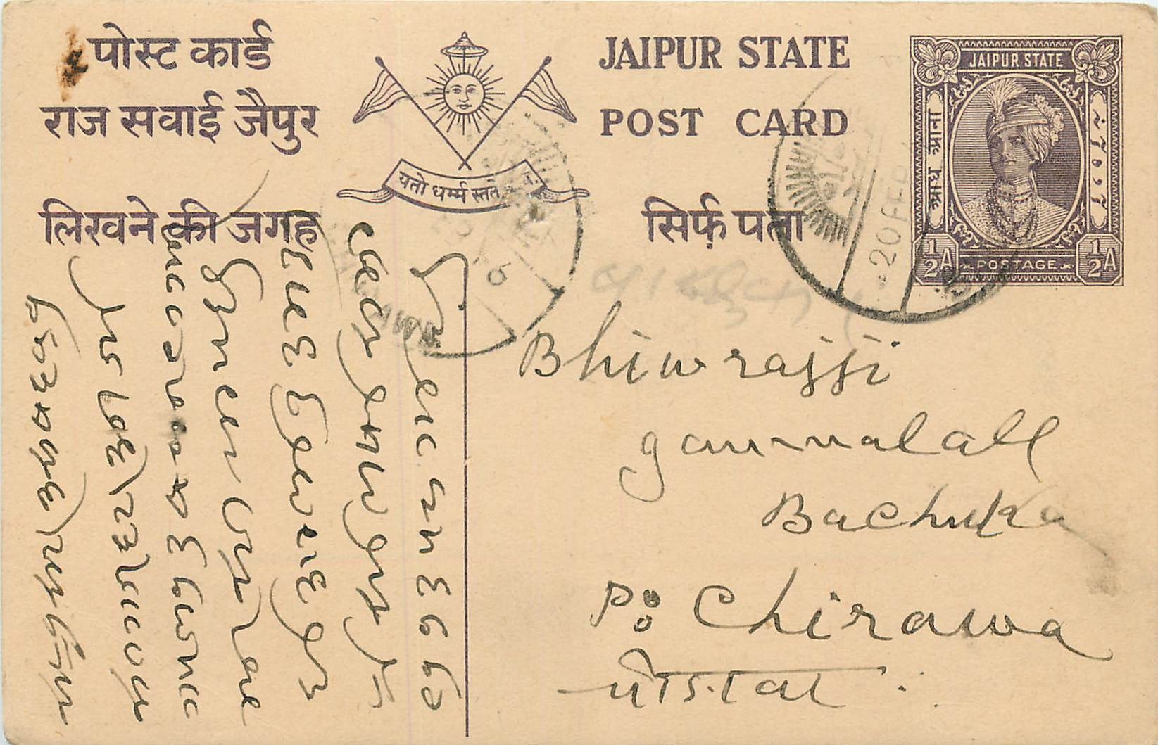 Inde India Jaipur Cover Card 