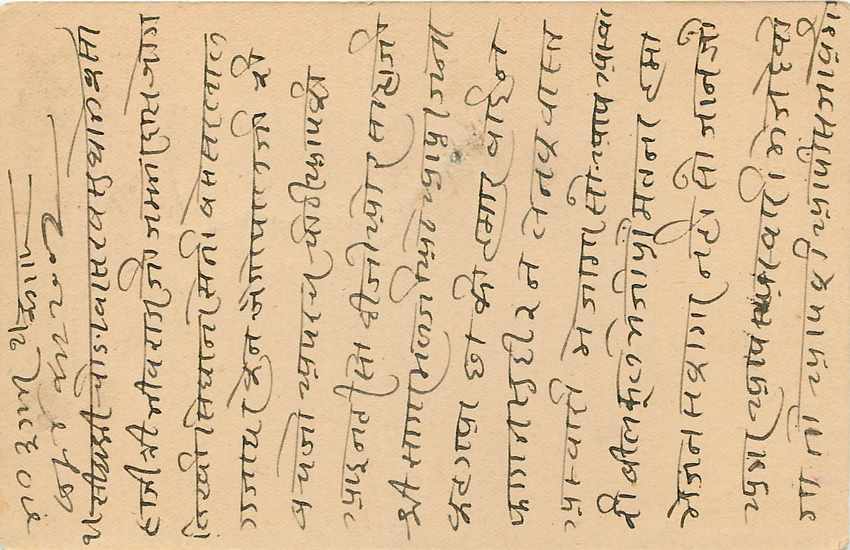 Inde India Jaipur Cover Card  — Rückseite