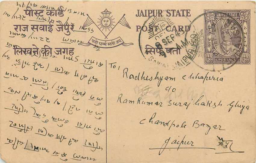 Inde India Jaipur Cover Card 