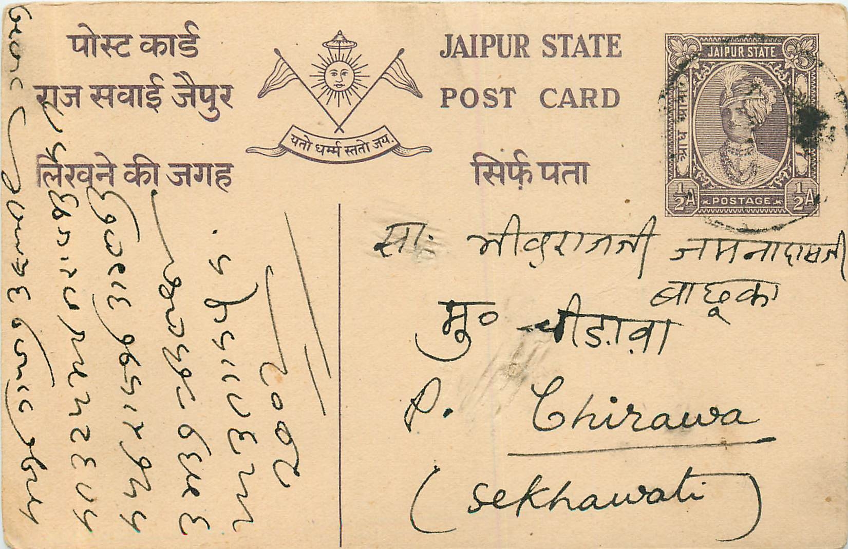 Inde India Jaipur Cover Card 