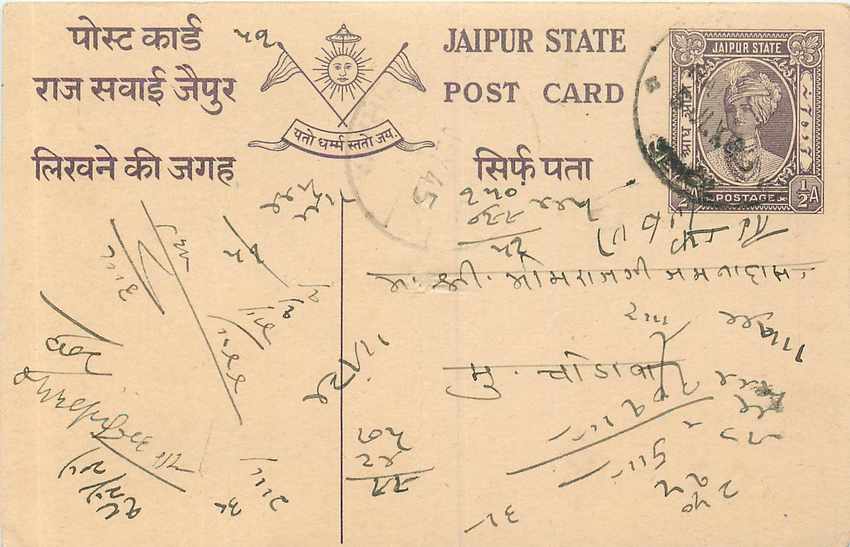 Inde India Jaipur Cover Card 