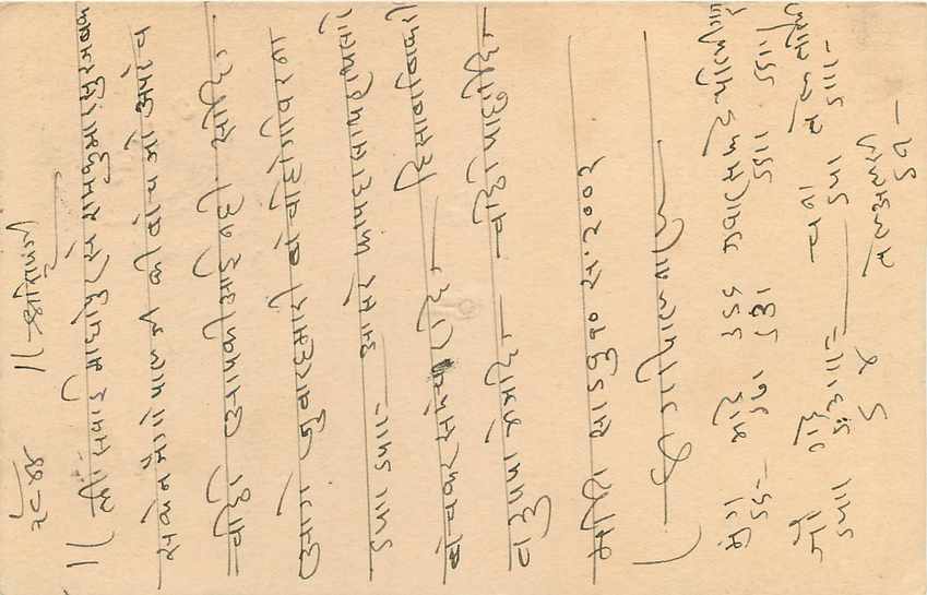 Inde India Jaipur Cover Card  — Rückseite