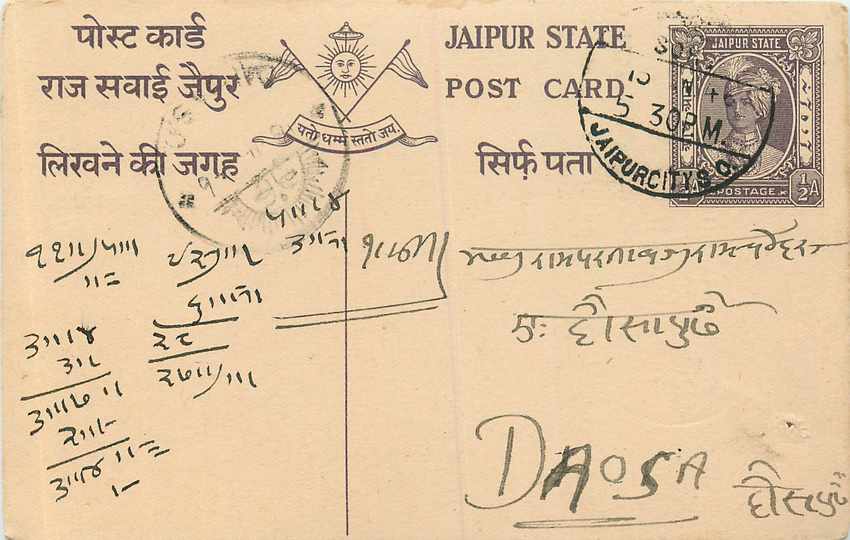 Inde India Jaipur Cover Card 