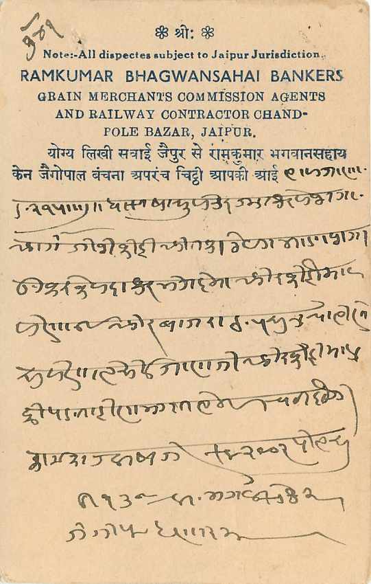 Inde India Jaipur Cover Card  — Rückseite