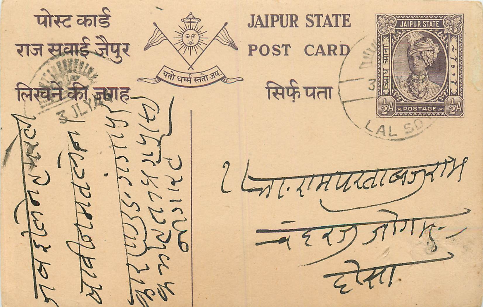 Inde India Jaipur Cover Card 