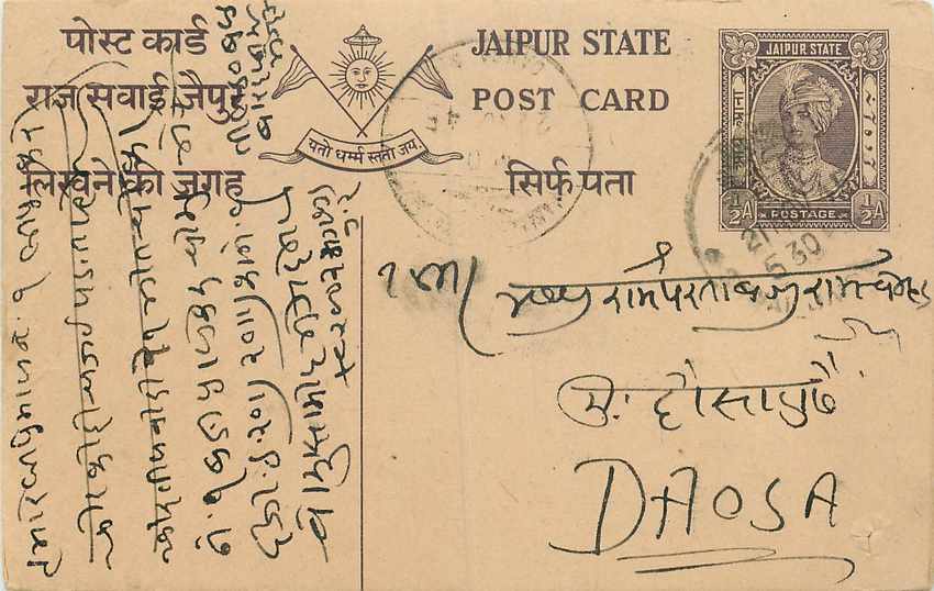 Inde India Jaipur Cover Card 