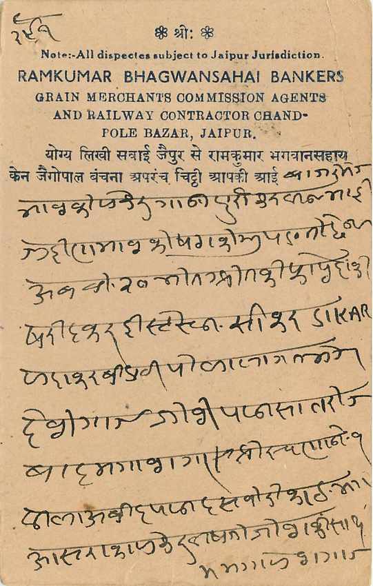 Inde India Jaipur Cover Card  — Rückseite