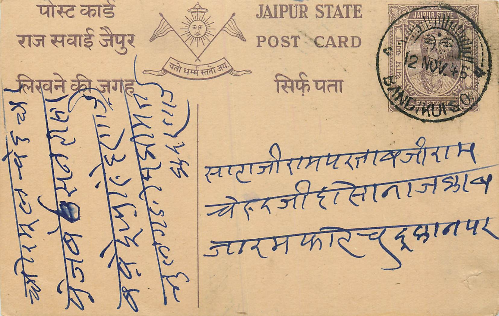Inde India Jaipur Cover Card 