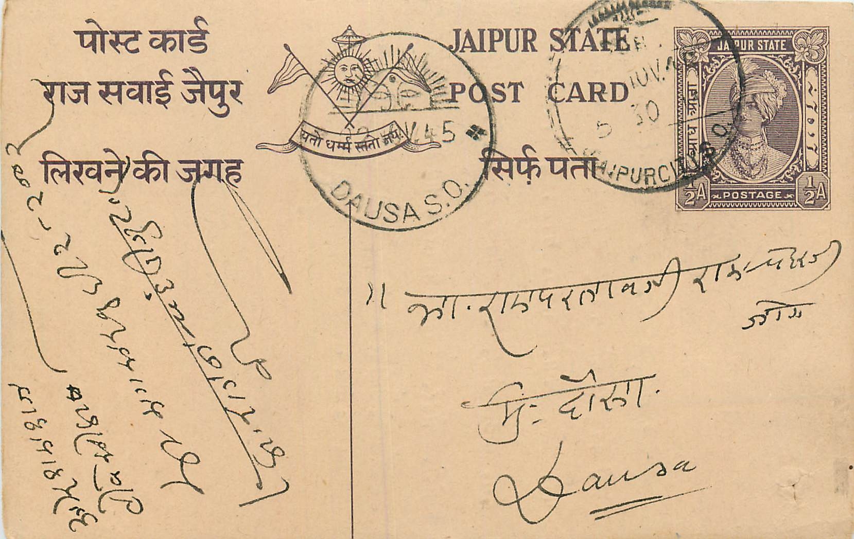 Inde India Jaipur Cover Card 