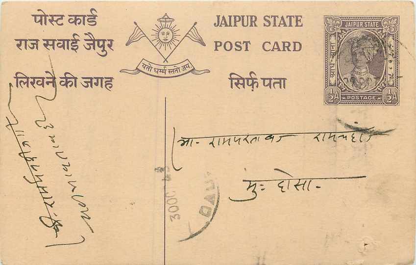 Inde India Jaipur Cover Card 