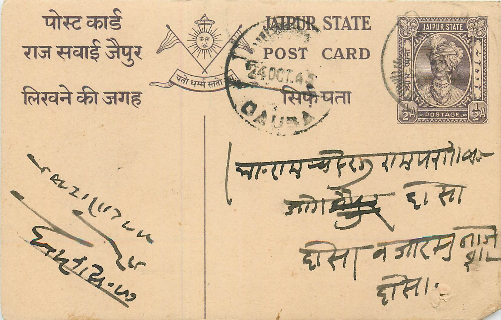 Inde India Jaipur Cover Card 