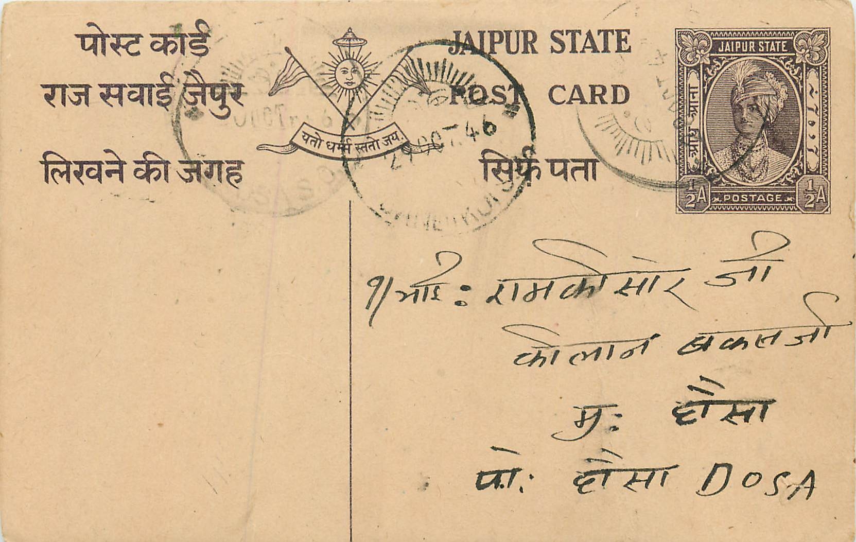 Inde India Jaipur Cover Card 