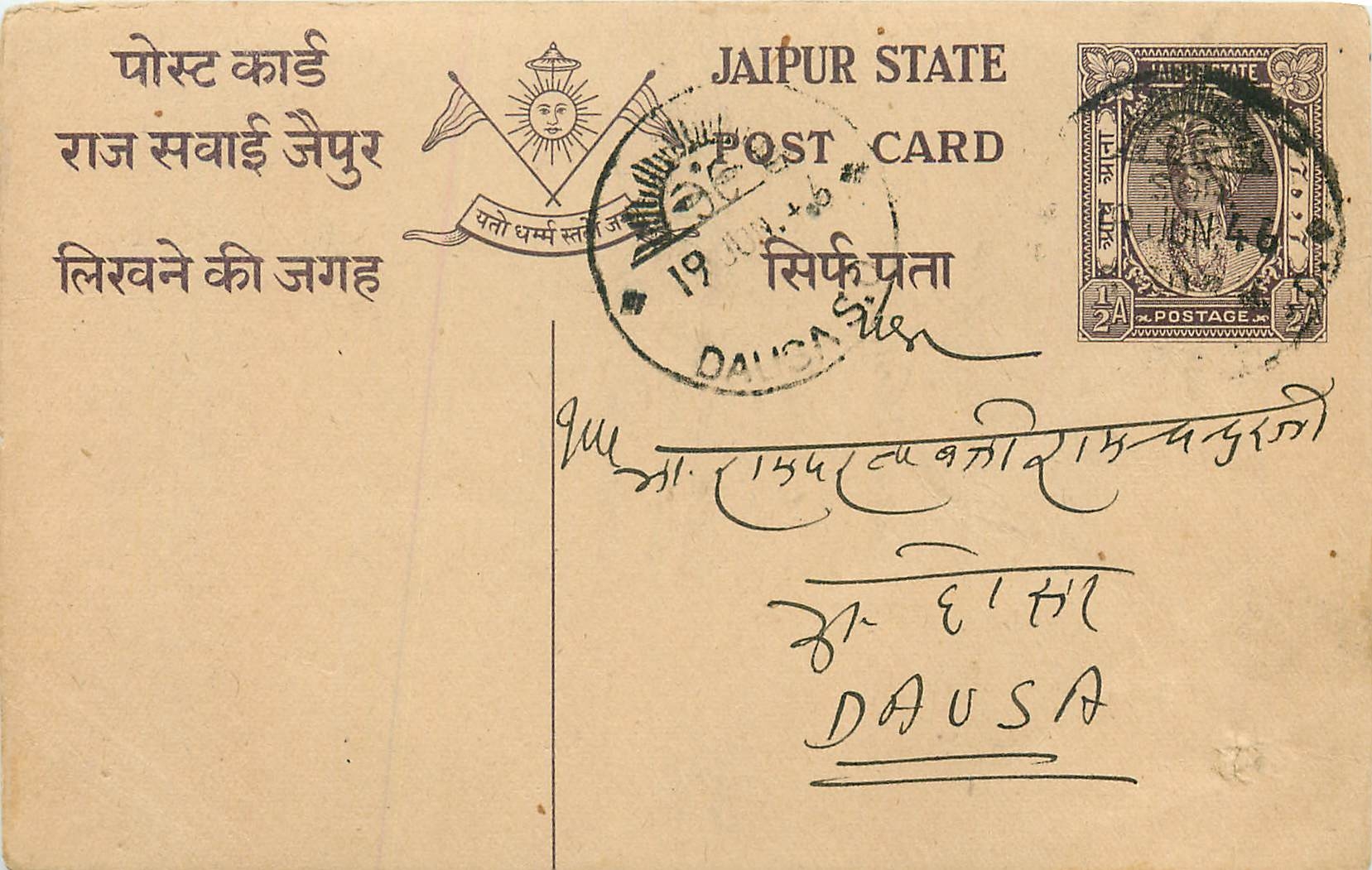 Inde India Jaipur Cover Card 
