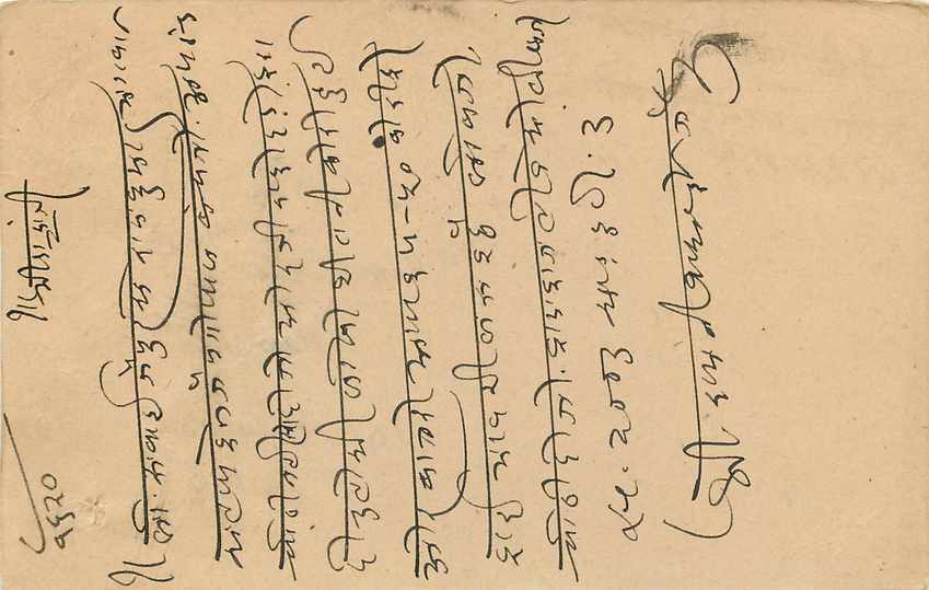 Inde India Jaipur Cover Card  — Rückseite