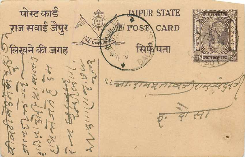Inde India Jaipur Cover Card 