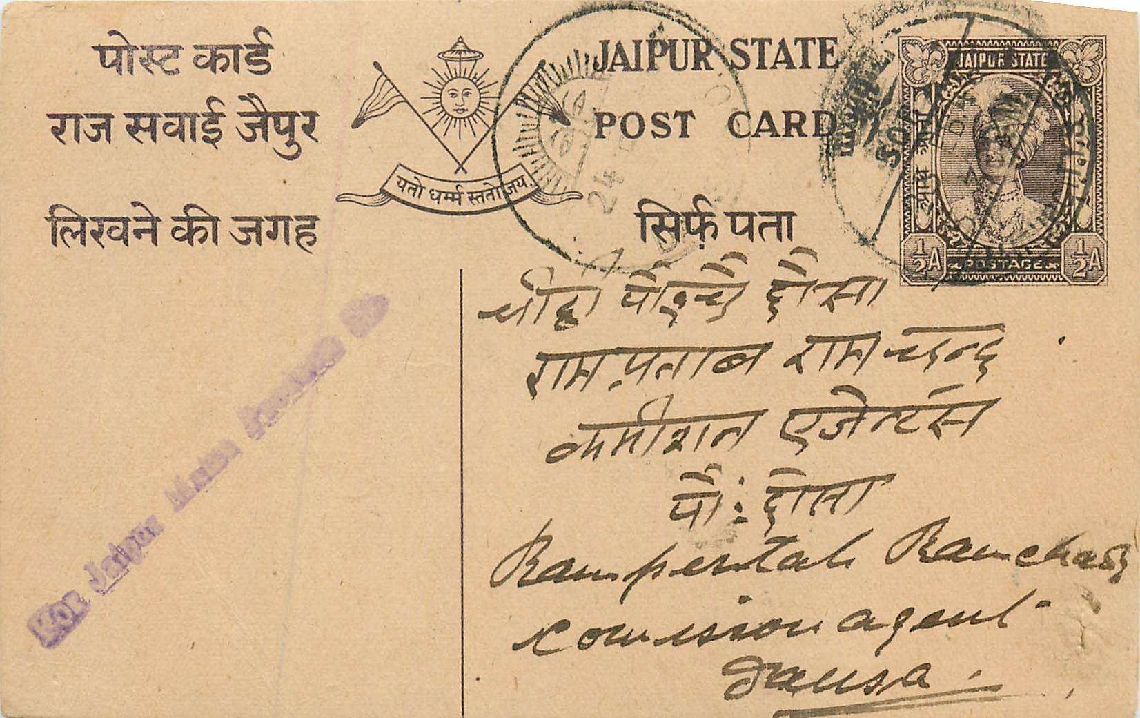 Inde India Jaipur Cover Card 