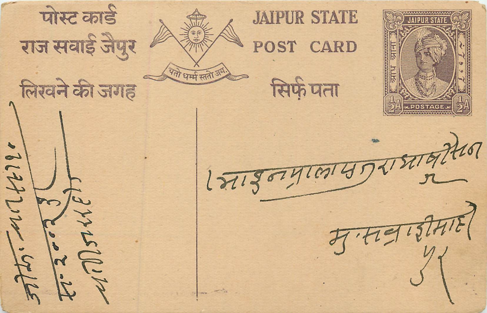 Inde India Jaipur Cover Card 