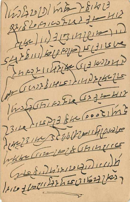 Inde India Jaipur Cover Card  — Rückseite