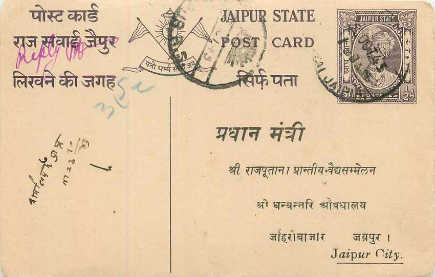 Inde India Jaipur Cover Card 
