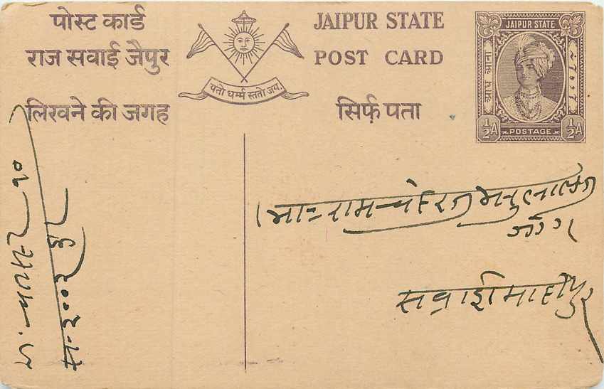 Inde India Jaipur Cover Card 