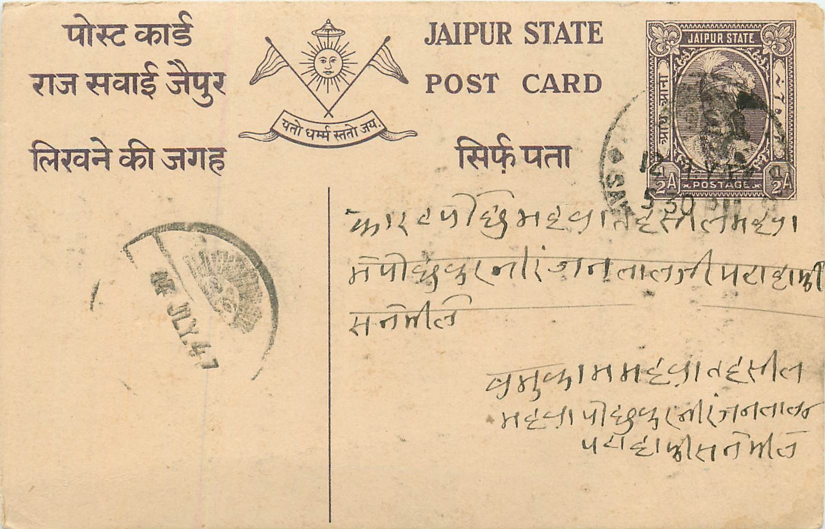 Inde India Jaipur Cover Card 