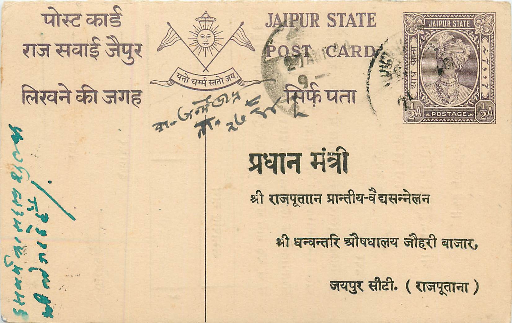 Inde India Jaipur Cover Card 