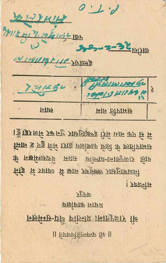 Inde India Jaipur Cover Card  — Rückseite