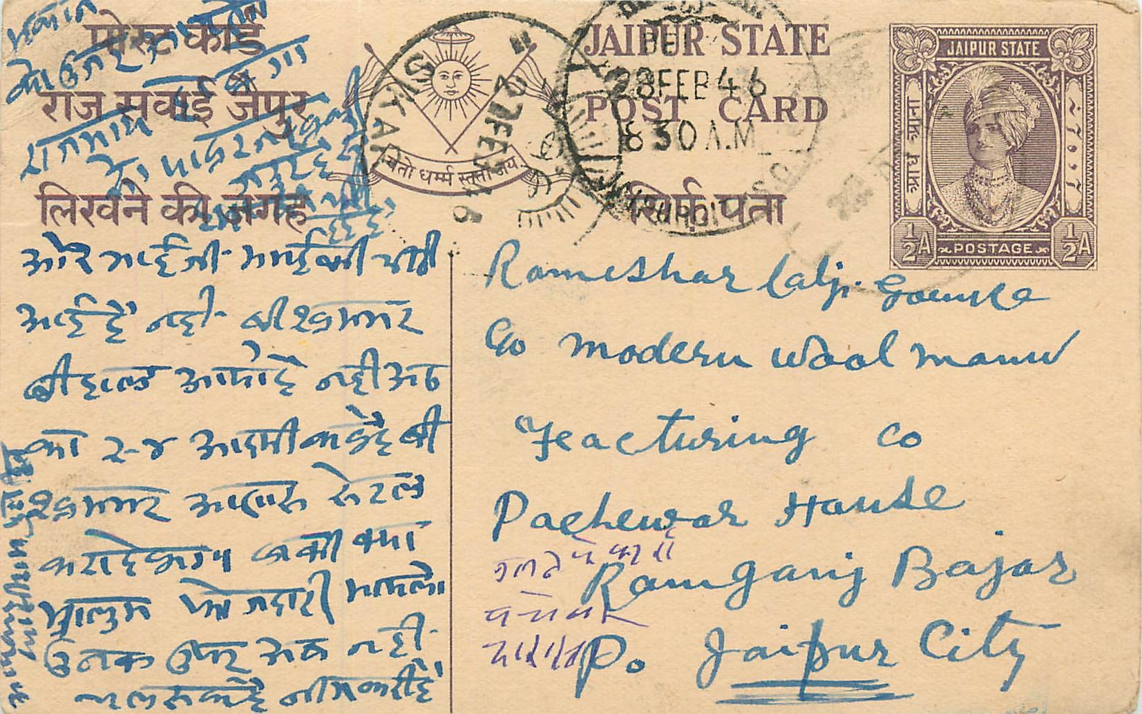 Inde India Jaipur Cover Card 