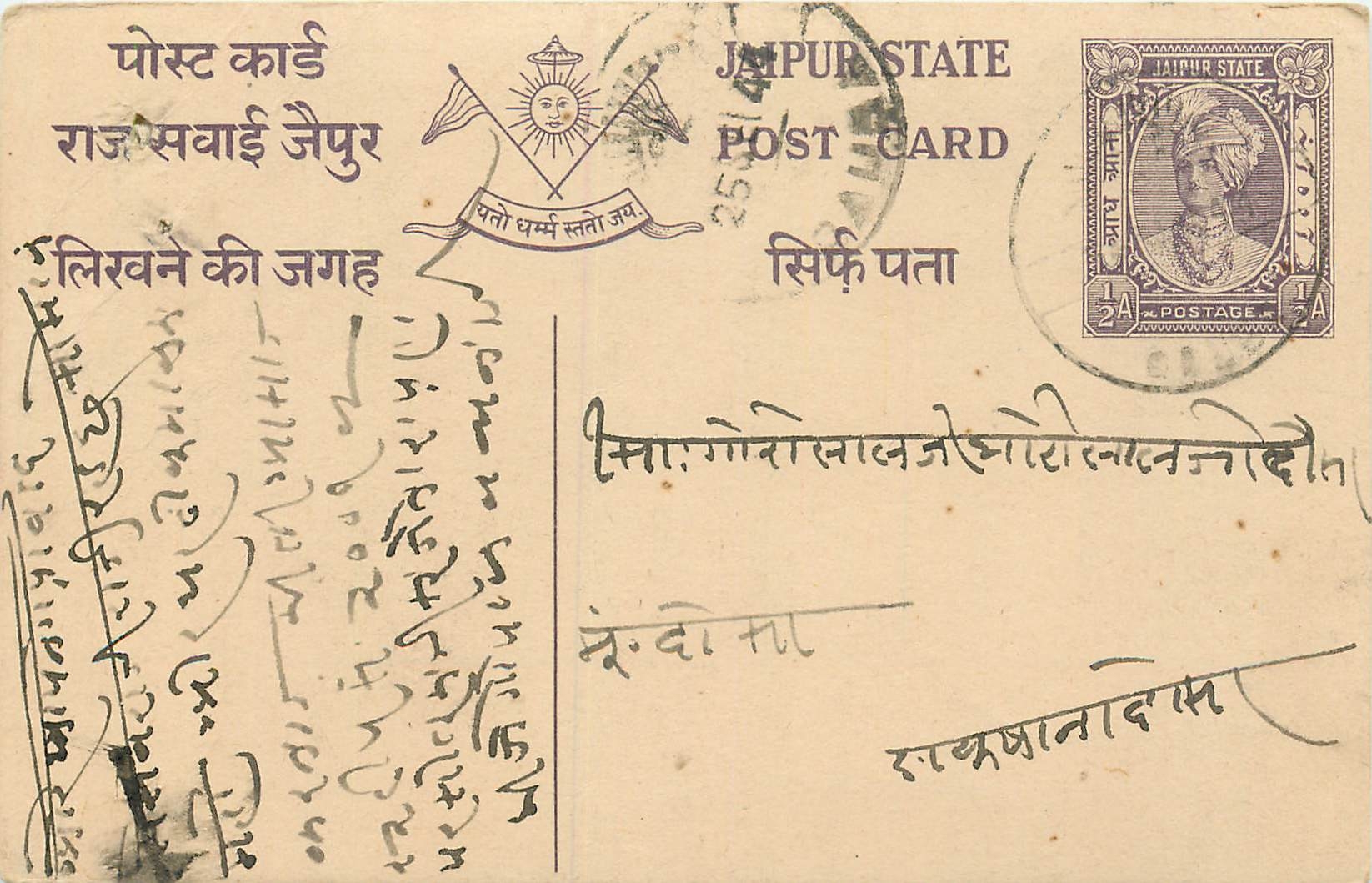 Inde India Jaipur Cover Card 