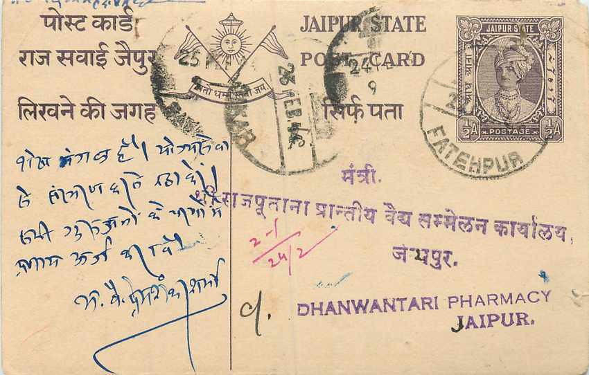 Inde India Jaipur Cover Card 