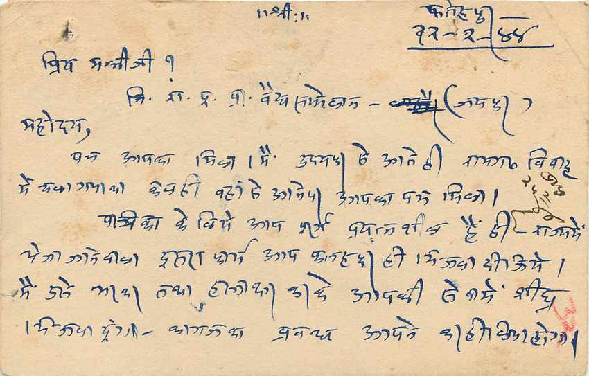 Inde India Jaipur Cover Card  — Rückseite