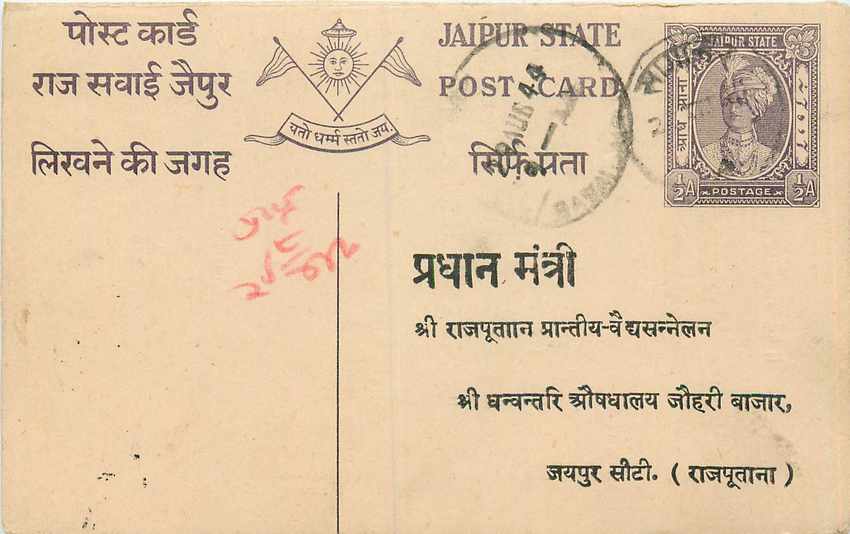 Inde India Jaipur Cover Card 