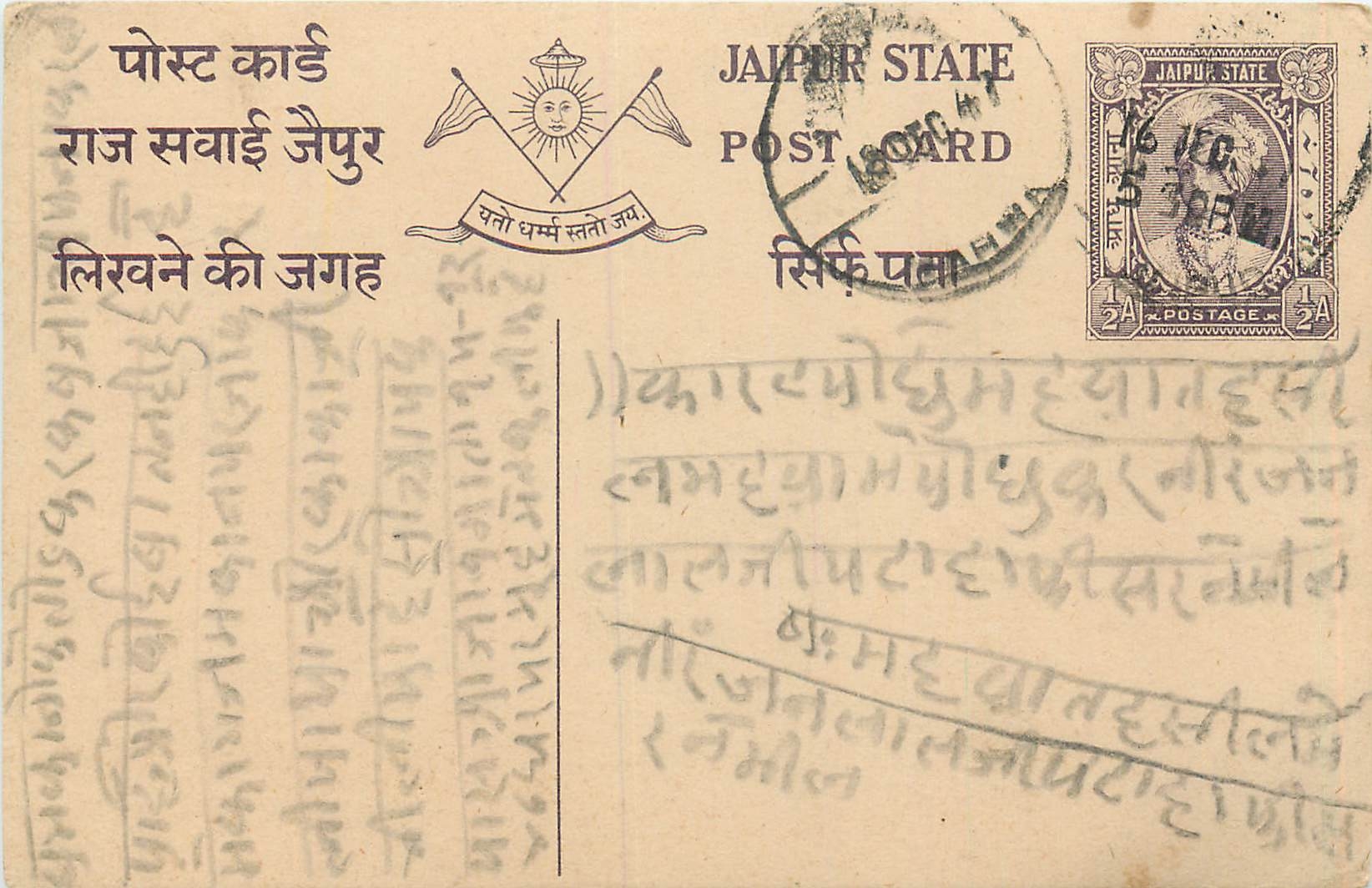 Inde India Jaipur Cover Card 