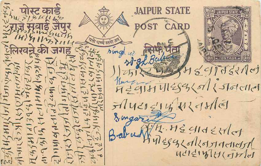 Inde India Jaipur Cover Card 
