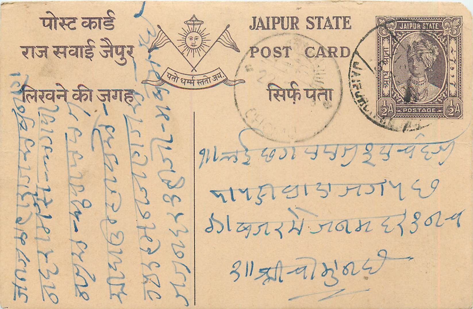 Inde India Jaipur Cover Card 