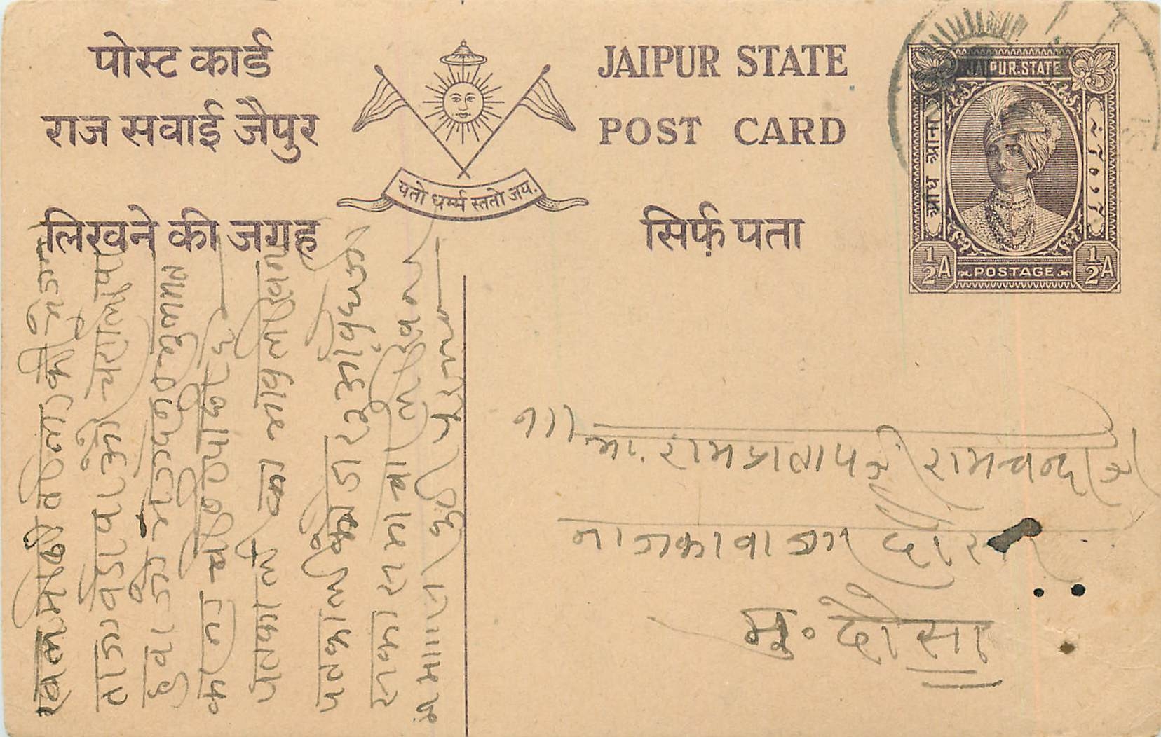 Inde India Jaipur Cover Card 