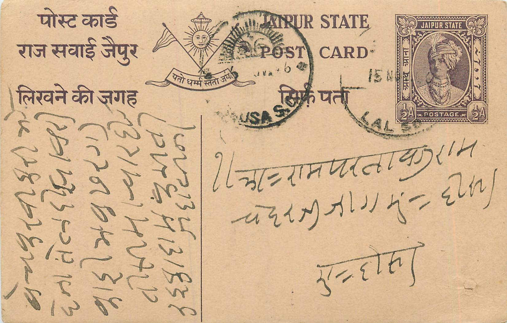 Inde India Jaipur Cover Card 