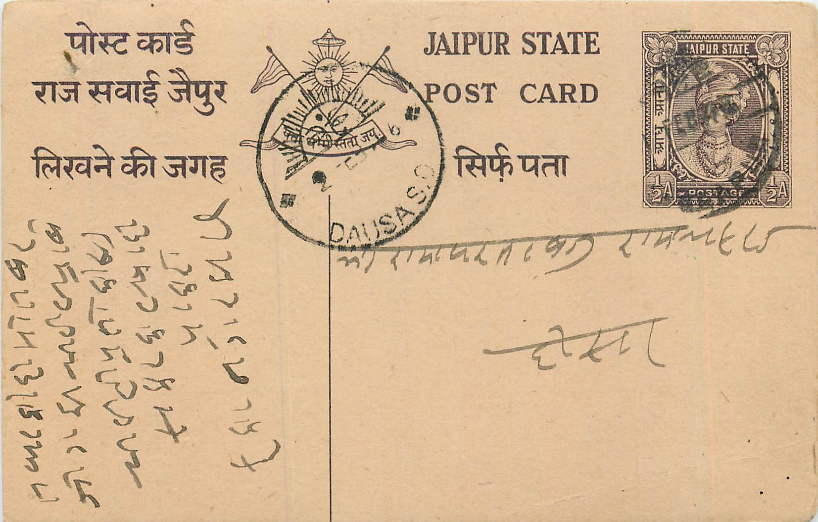 Inde India Jaipur Cover Card 
