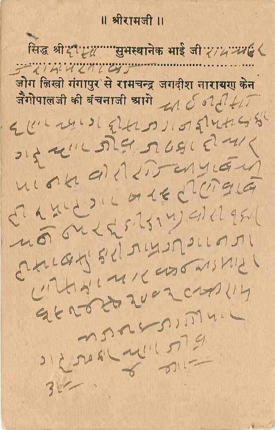 Inde India Jaipur Cover Card  — Rückseite