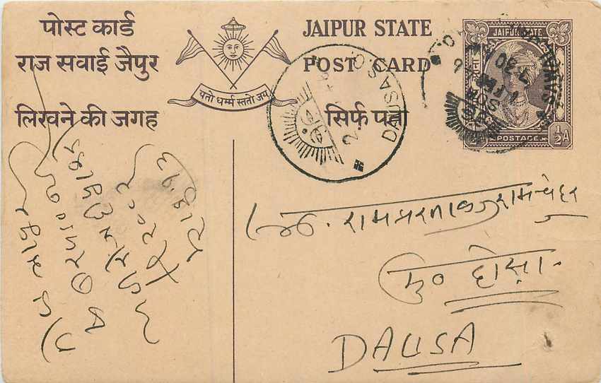 Inde India Jaipur Cover Card 