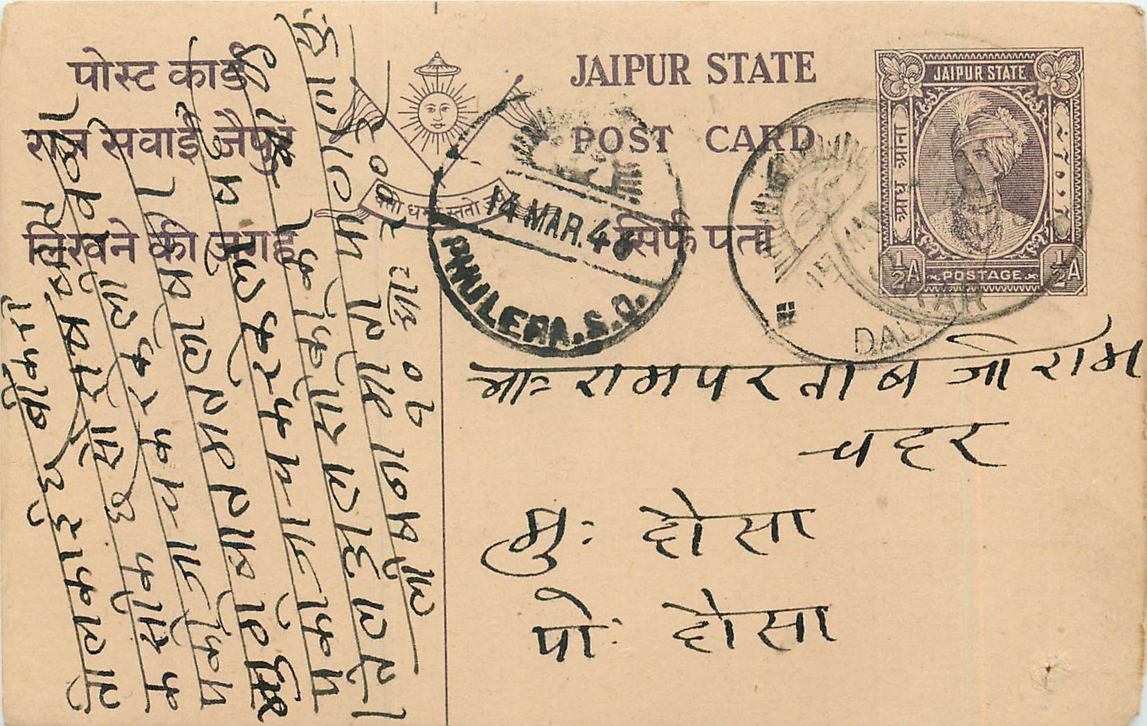 Inde India Jaipur Cover Card 