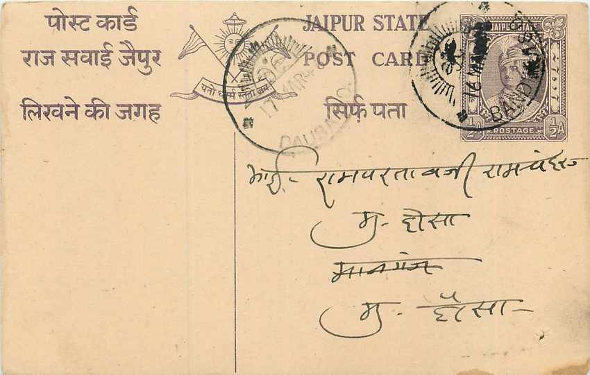 Inde India Jaipur Cover Card 