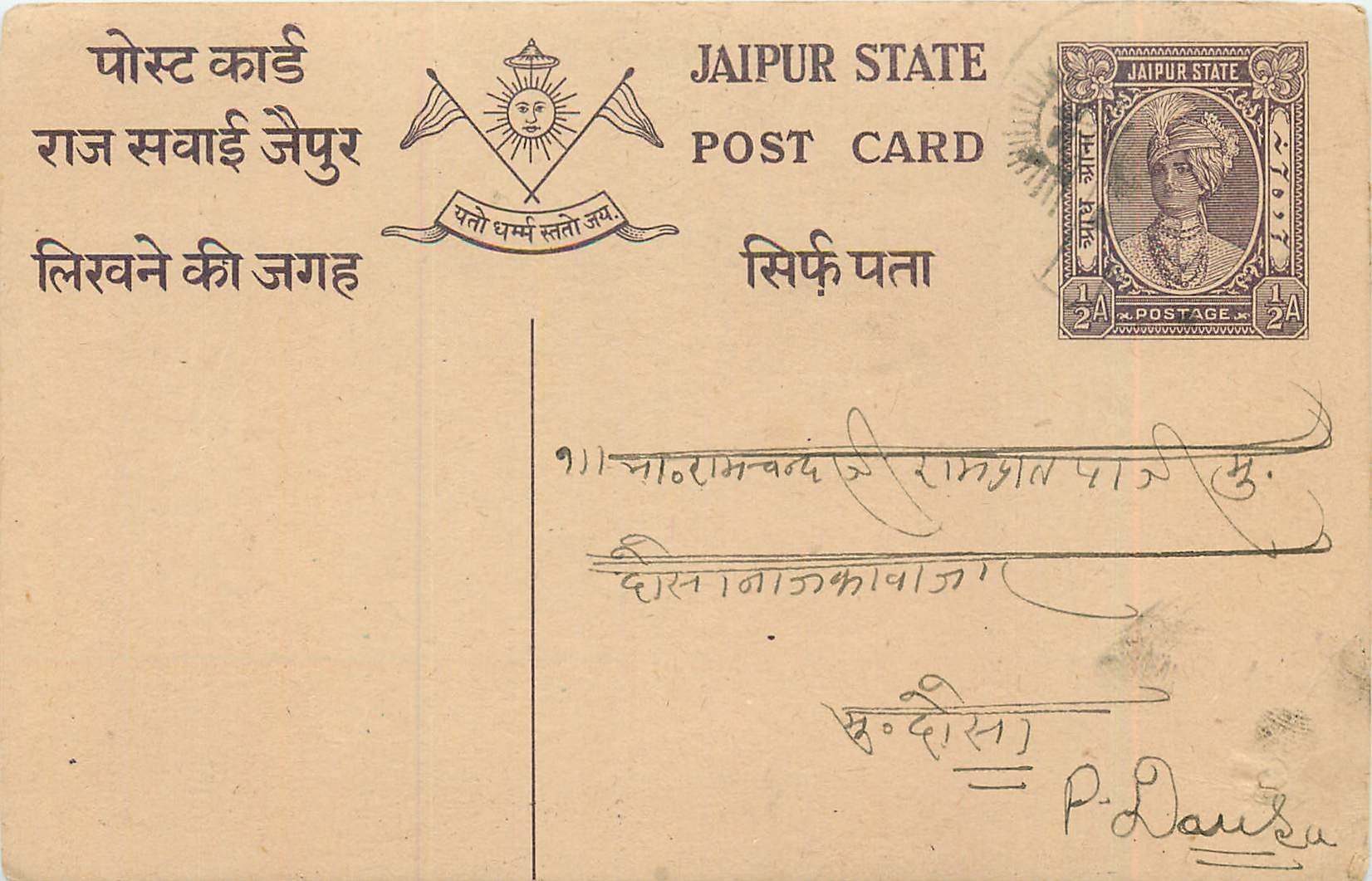 Inde India Jaipur Cover Card 
