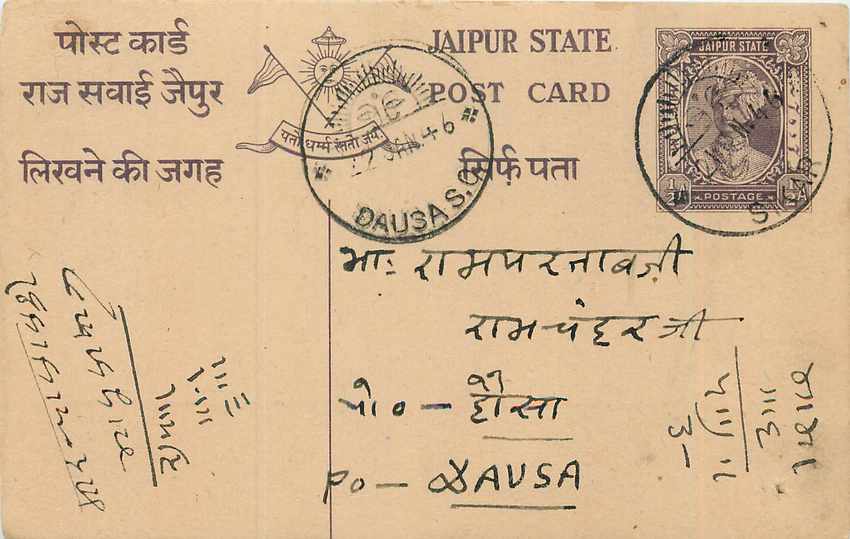 Inde India Jaipur Cover Card 