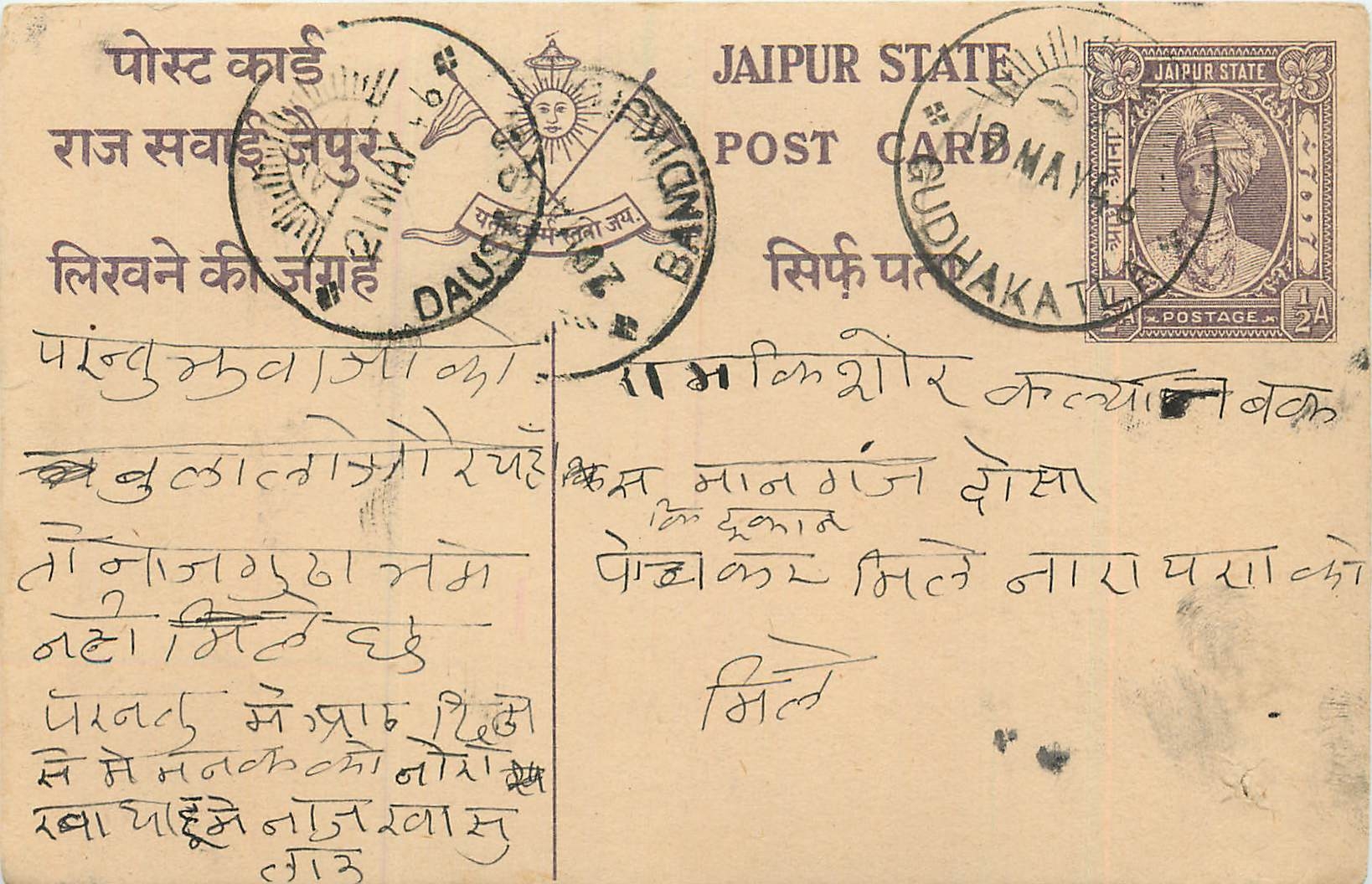 Inde India Jaipur Cover Card 