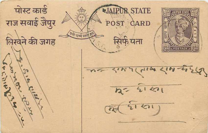 Inde India Jaipur Cover Card 