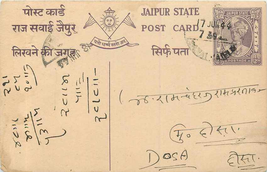 Inde India Jaipur Cover Card 