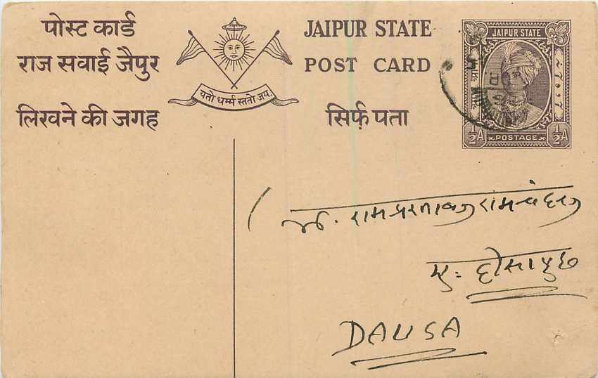 Inde India Jaipur Cover Card 